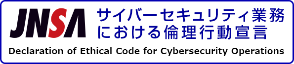 ラックセキュリティアカデミー セキュリティ対策のラック