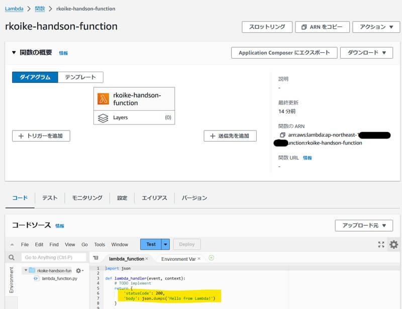 マネージメントコンソールに必要な情報を入力した結果