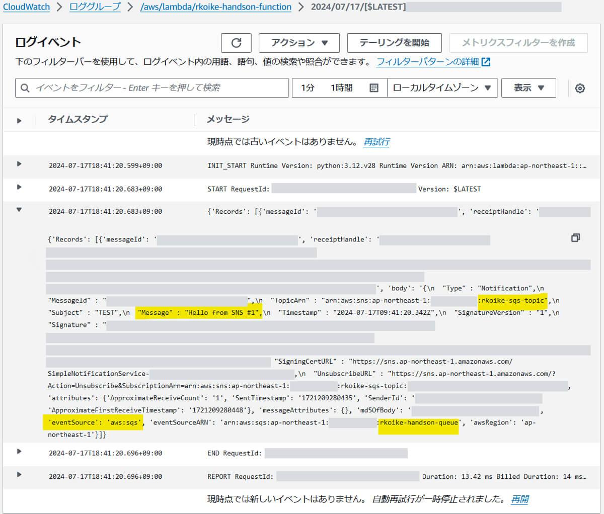 Lambdaのログイベント画面