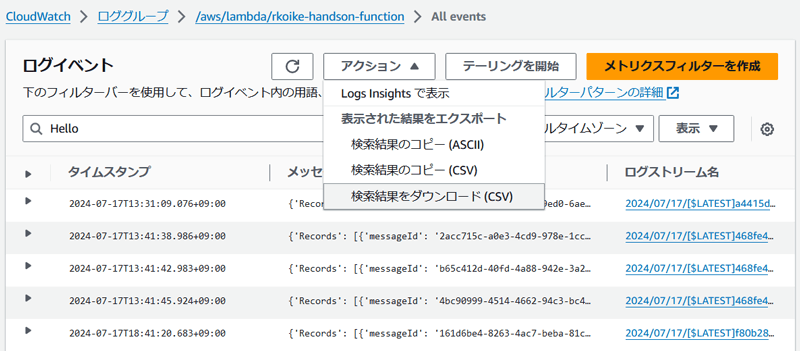 CloudWatchログの画面でSQS連携ハンズオンを実施した時のログを検索する