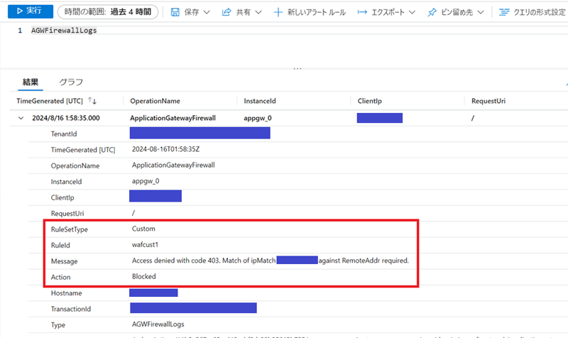 Azure WAFのログを確認すると、カスタムルールにより拒否IPに該当するアクセスをブロックしていることが分かる