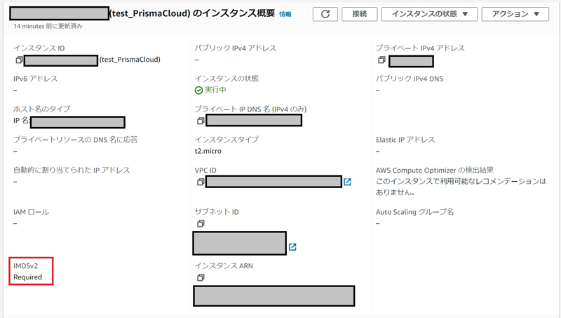 IMDSv2の設定が「Required」に変更されたことを確認