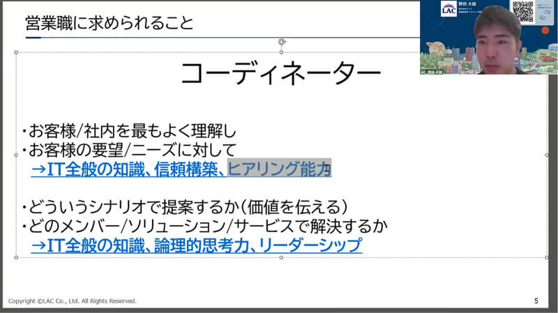 「ラックの営業職/野田 大誠」営業職に求められること