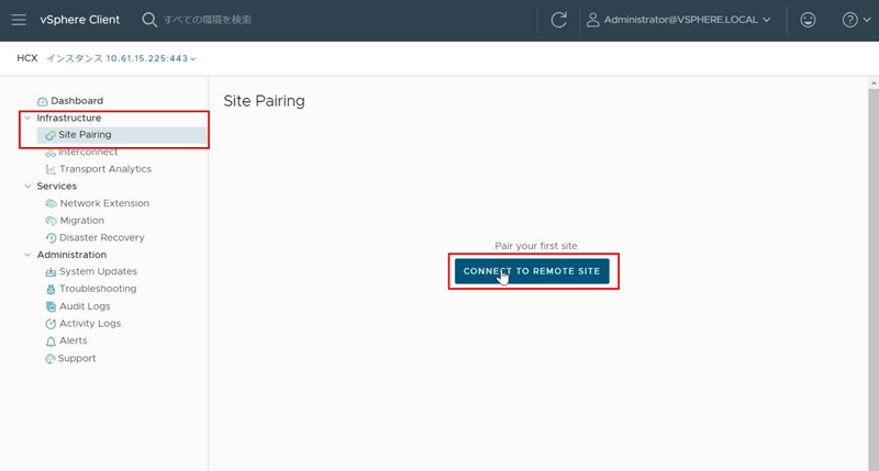 「Site Pairing」画面