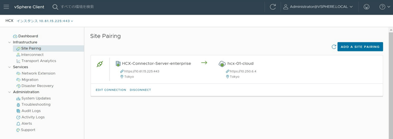 「Site Pairing」画面。HCX Connector情報とHCX Manager情報の表示を確認。