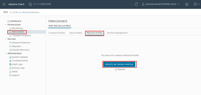 HCX Connectorの「Interconnect」画面