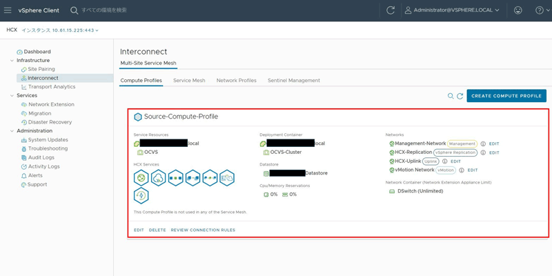 HCX Connectorの「Interconnect」画面。作成したCompute Profileの表示を確認。