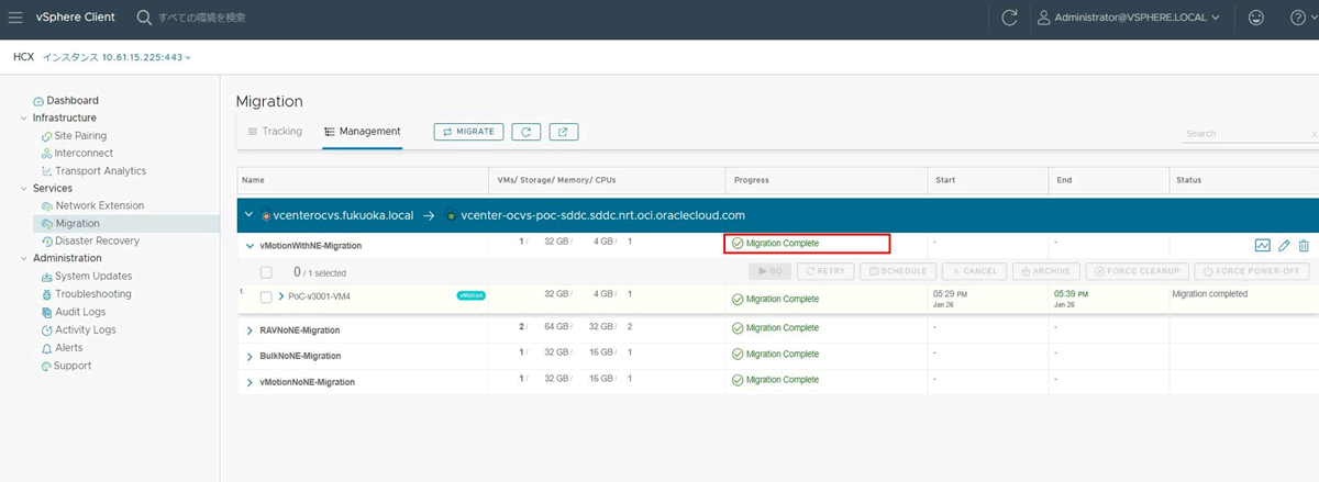 HCX Connector「Migration」画面。Migration Completeの表示を確認