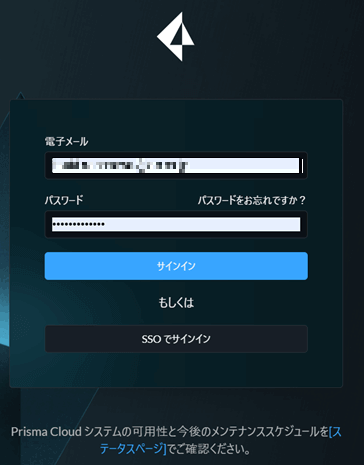 レガシーログインコンソールにログインする様子