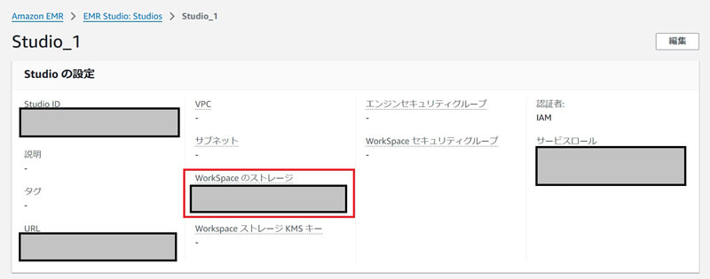 Amazon EMR Studioの設定内容を確認。Workspaceのストレージを確認。