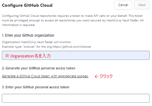 Configure GitHub Cloud画面。GitHubのOrganization名を入力し、personal access tokenを取得するためにリンクをクリックする。