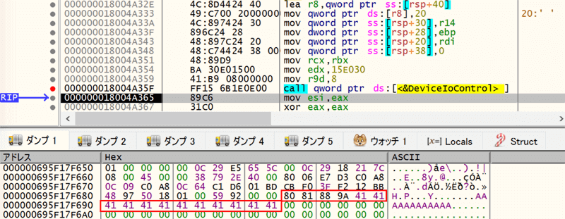 Winnti Rootkitからマジックパケットを受信したWinnti RAT（コマンドID：0x20）