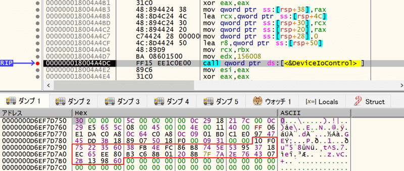 Winnti Rootkitへデータを送るWinnti RAT（コマンドID：0x30）