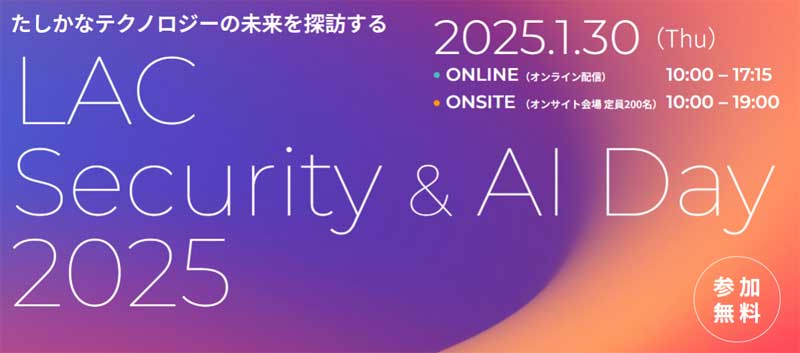 LAC Security & AI Day 2025