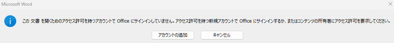 Microsoft製品で表示されるエラーメッセージ