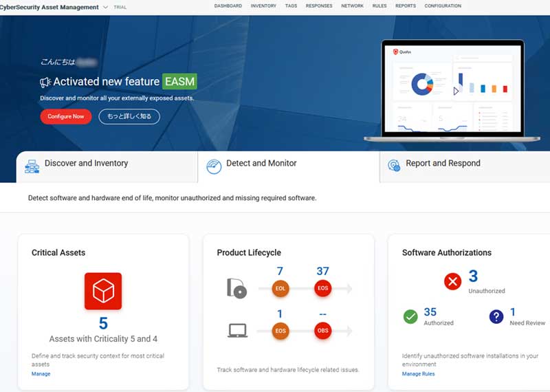 Qualys CyberSecurity Asset Management画面