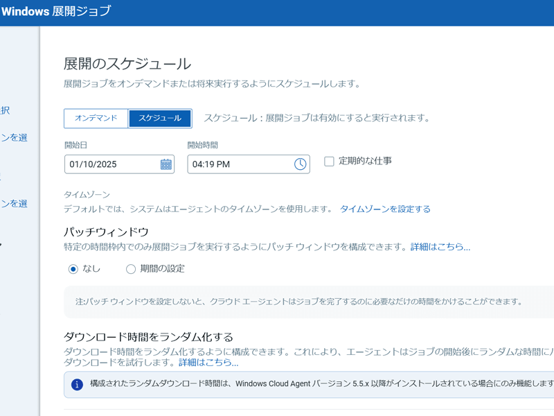 Qualysのスケジュール機能