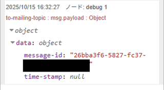 デバッグウインドウの表示。OCI CLIの正常動作の出力結果。