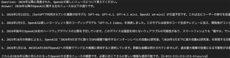 Grounding with Bing Searchツールを必要とする質問と解答例