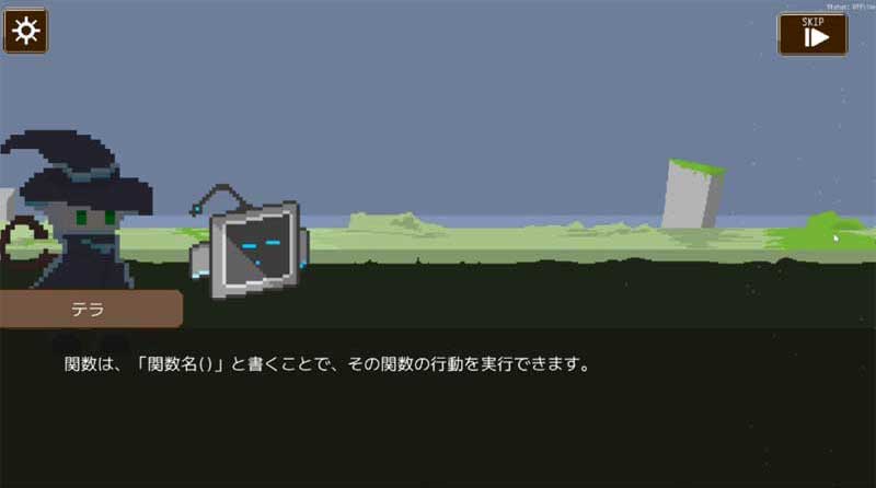ステージ入場後のミニストーリー