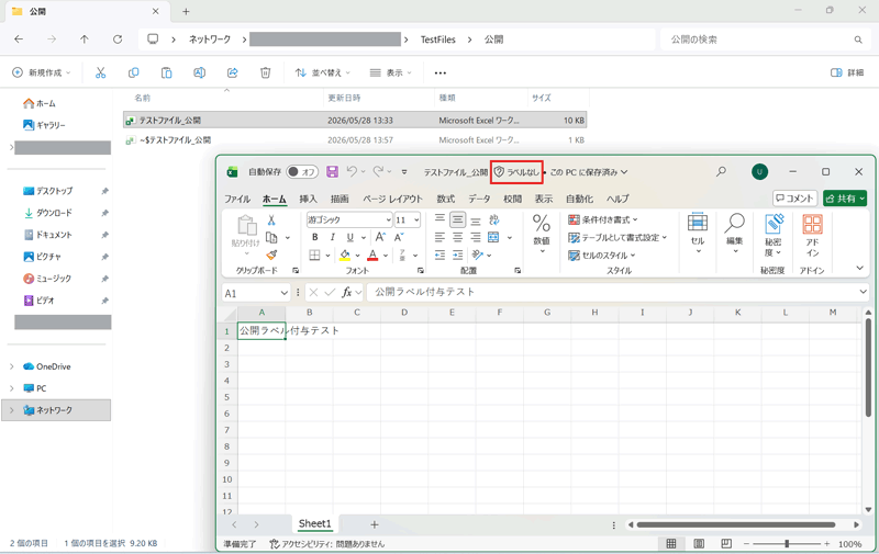 公開フォルダ