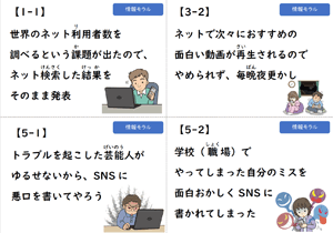 リテらっこ インシデントカード