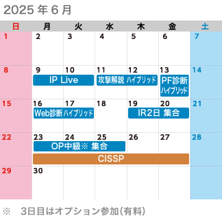 2025年6月のカレンダー