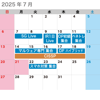 2025年7月のカレンダー