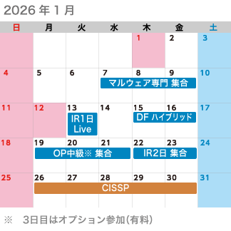 2026年1月のカレンダー