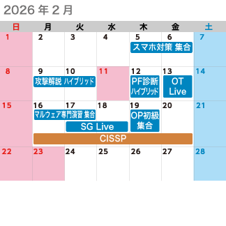 2026年2月のカレンダー