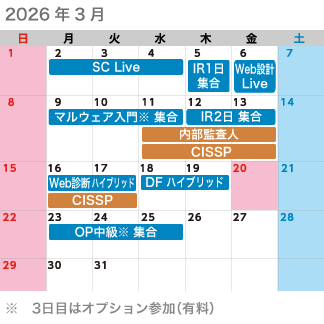 2026年3月のカレンダー