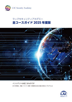 アカデミーカタログ2025画像